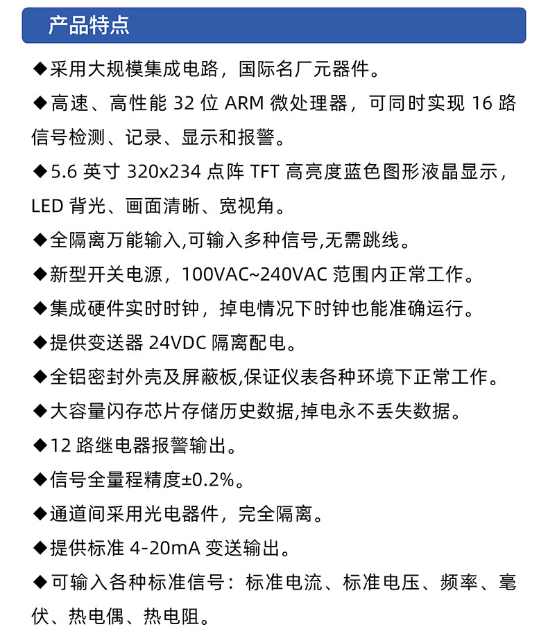 威格無紙記錄儀（VG5300）無紙萬能輸入，廠家直銷，品質(zhì)保障插圖2
