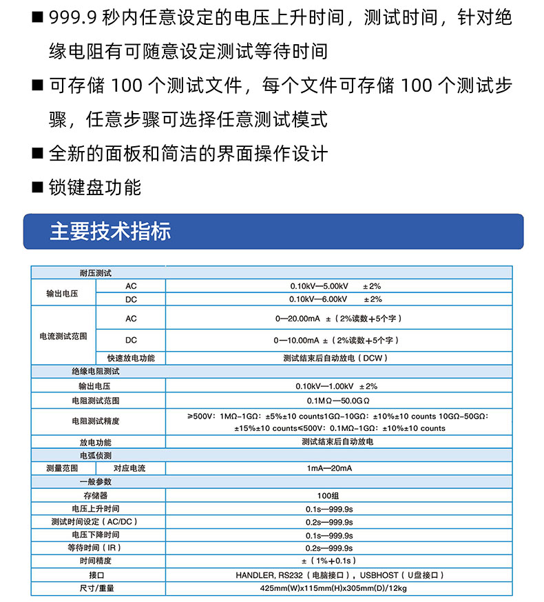 威格多通道耐壓絕緣測(cè)試儀(VG7162)通道多，體積小，操作簡(jiǎn)單插圖2