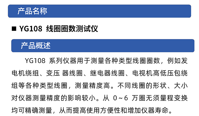 威格線圈圈數(shù)測(cè)量儀YG-108電機(jī)繞組檢測(cè) 變壓器電器線圈測(cè)試儀插圖1