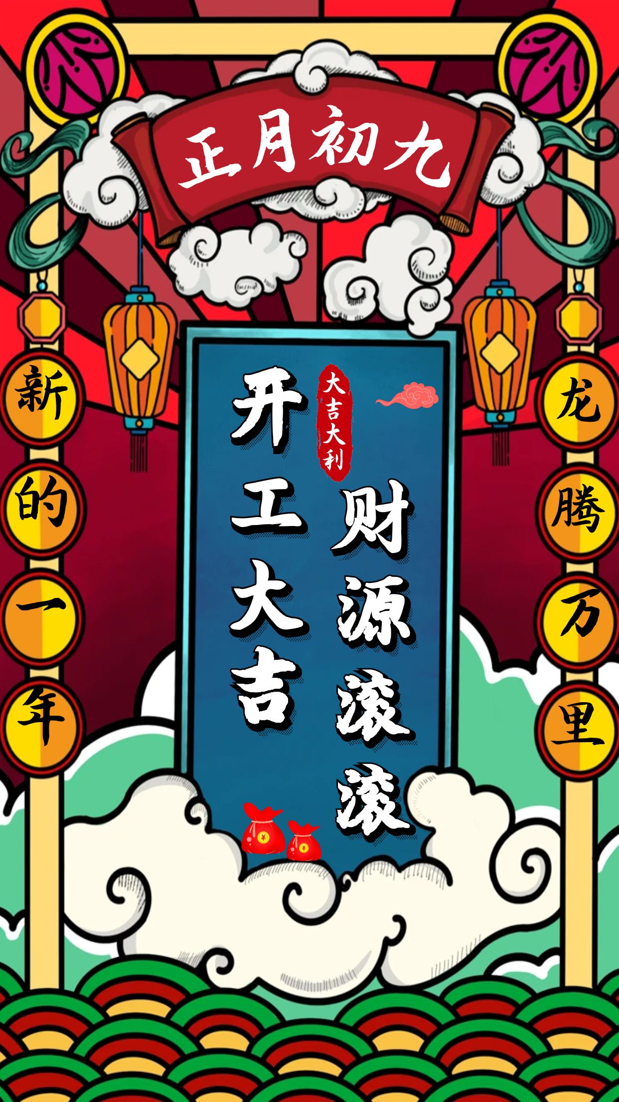 威格公司開(kāi)工大吉，龍年行大運(yùn)！插圖