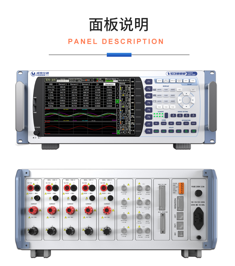 威格新品-VG3000系列多通道，多功能、高精度功率分析儀 廠家直銷 質(zhì)量保障插圖29