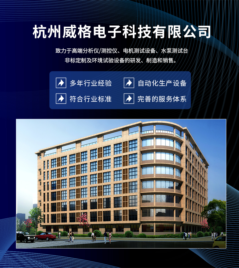威格新品-VG3000系列多通道，多功能、高精度功率分析儀 廠家直銷 質(zhì)量保障插圖18