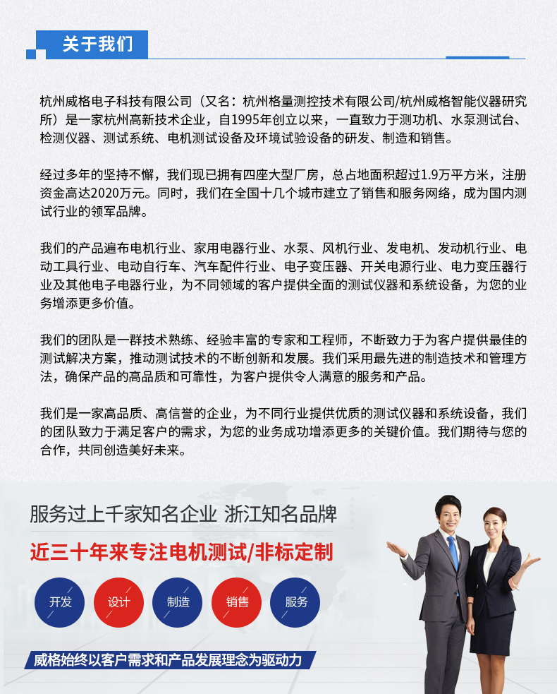 威格新品-VG3000系列多通道，多功能、高精度功率分析儀 廠家直銷 質(zhì)量保障插圖19